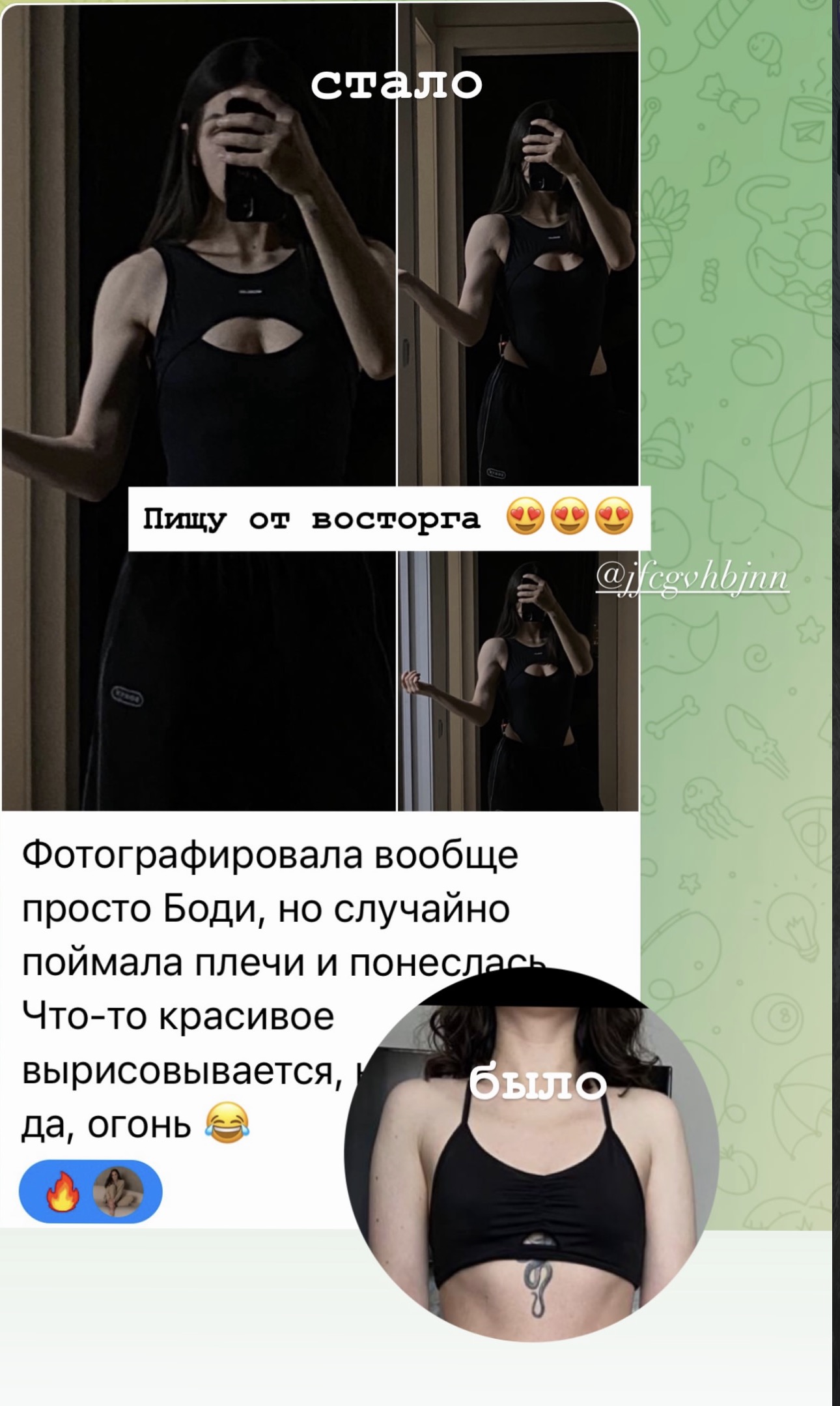 Кейс клиентки 7